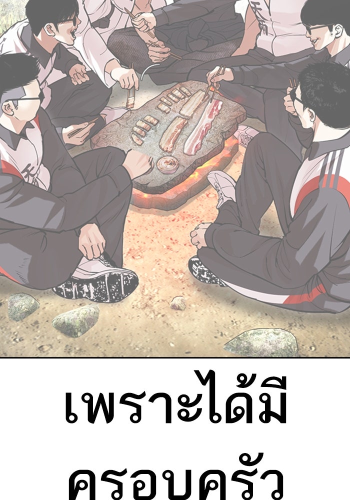 LOOKISM - หน้า 235