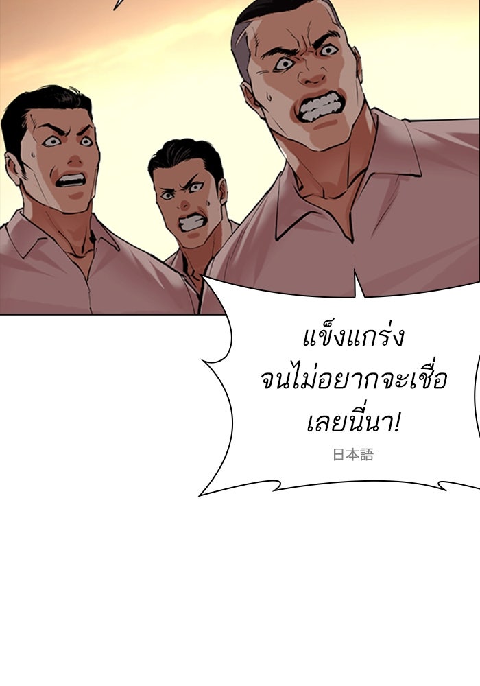 LOOKISM - หน้า 24