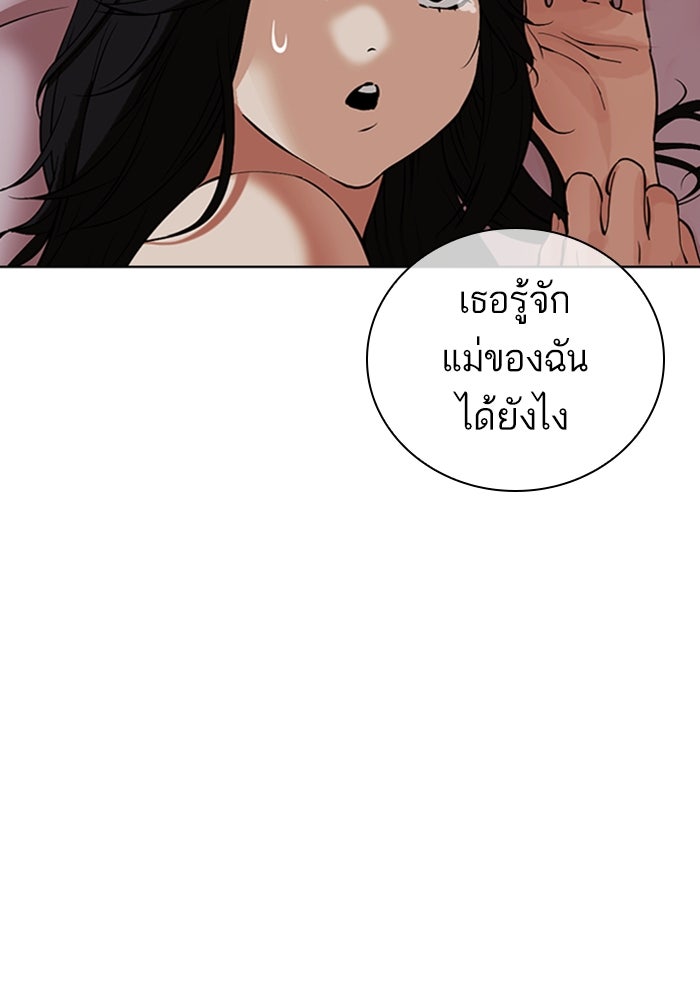 LOOKISM - หน้า 249