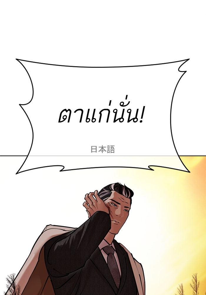 LOOKISM - หน้า 25