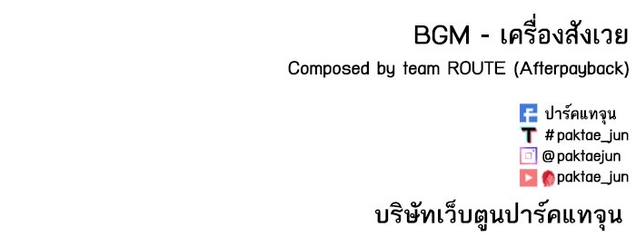 LOOKISM - หน้า 254