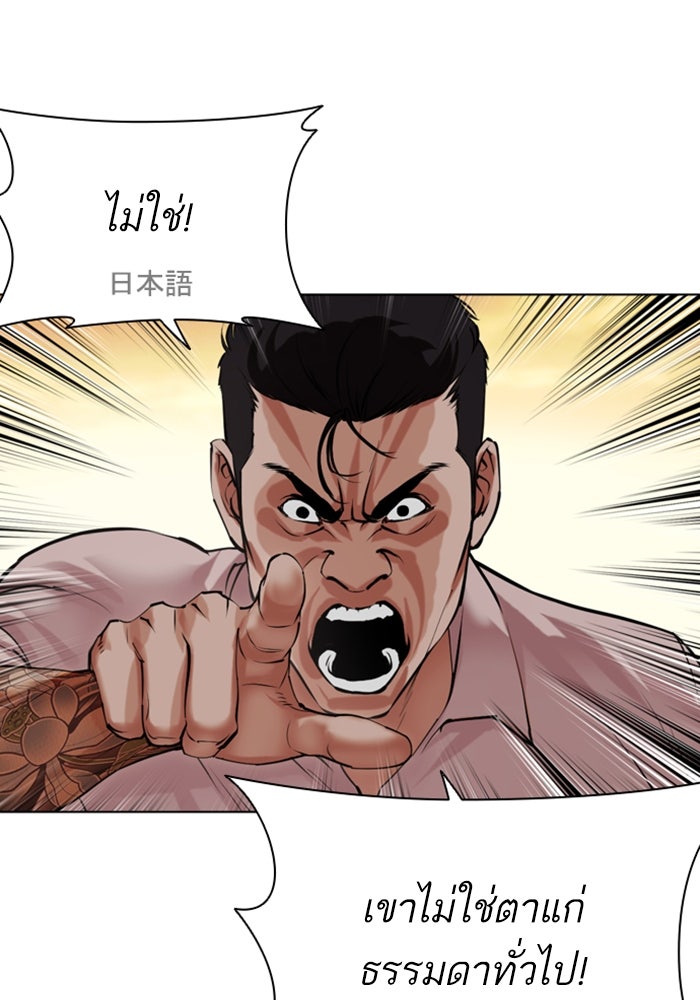 LOOKISM - หน้า 27