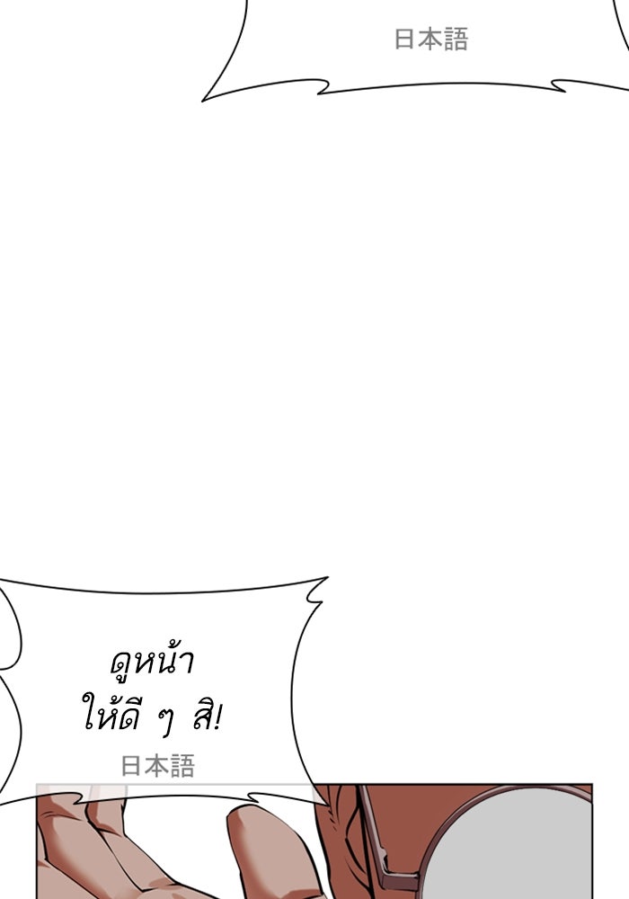 LOOKISM - หน้า 28