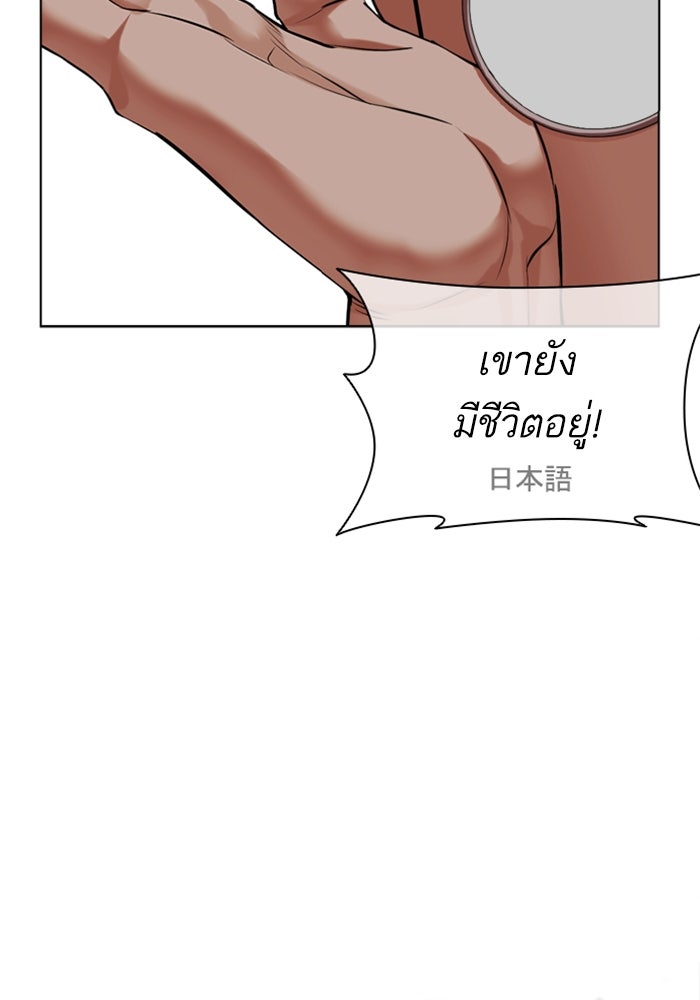 LOOKISM - หน้า 29