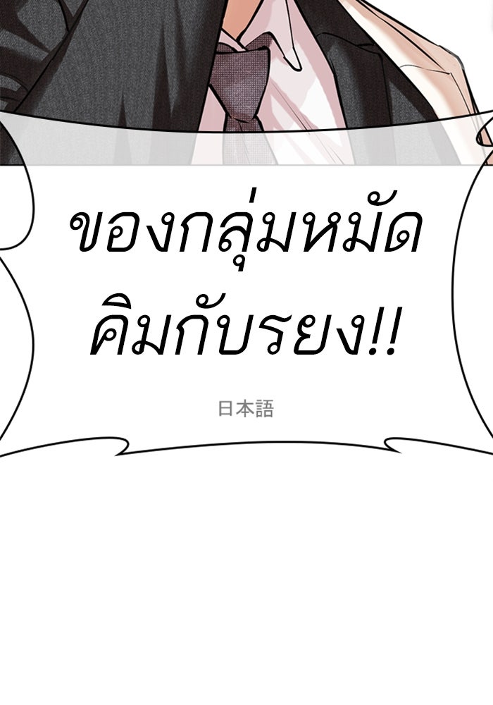 LOOKISM - หน้า 32