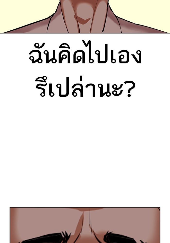 LOOKISM - หน้า 38