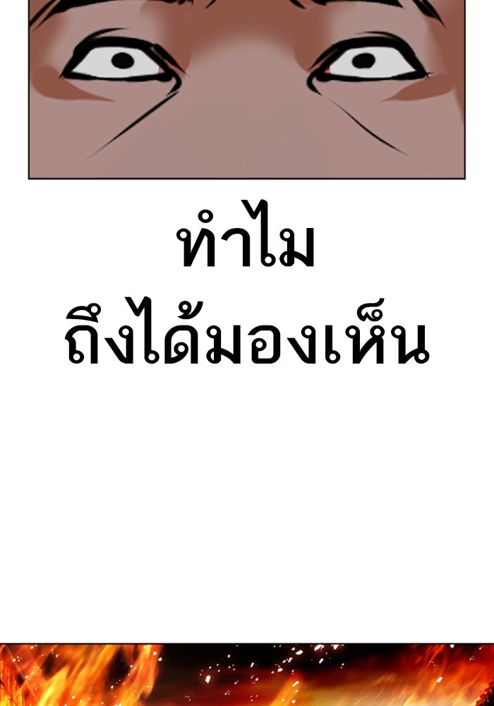 LOOKISM - หน้า 39