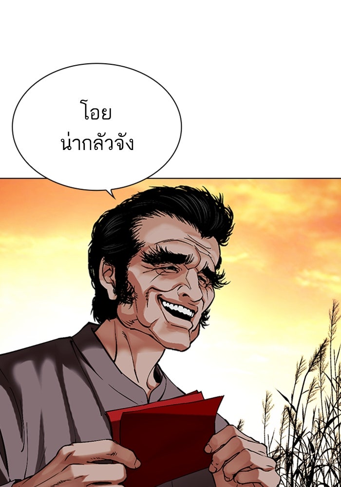 LOOKISM - หน้า 4