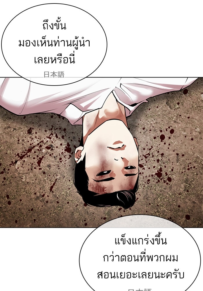 LOOKISM - หน้า 47