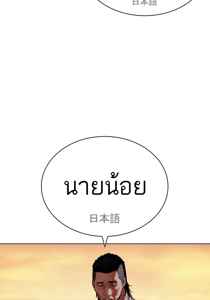 LOOKISM - หน้า 48