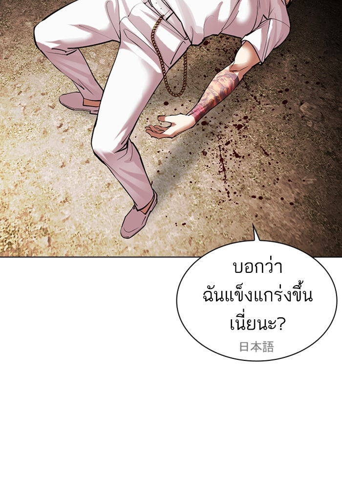 LOOKISM - หน้า 53