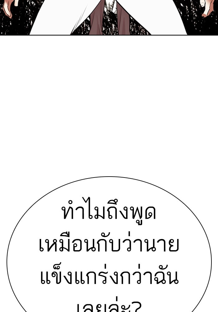 LOOKISM - หน้า 55