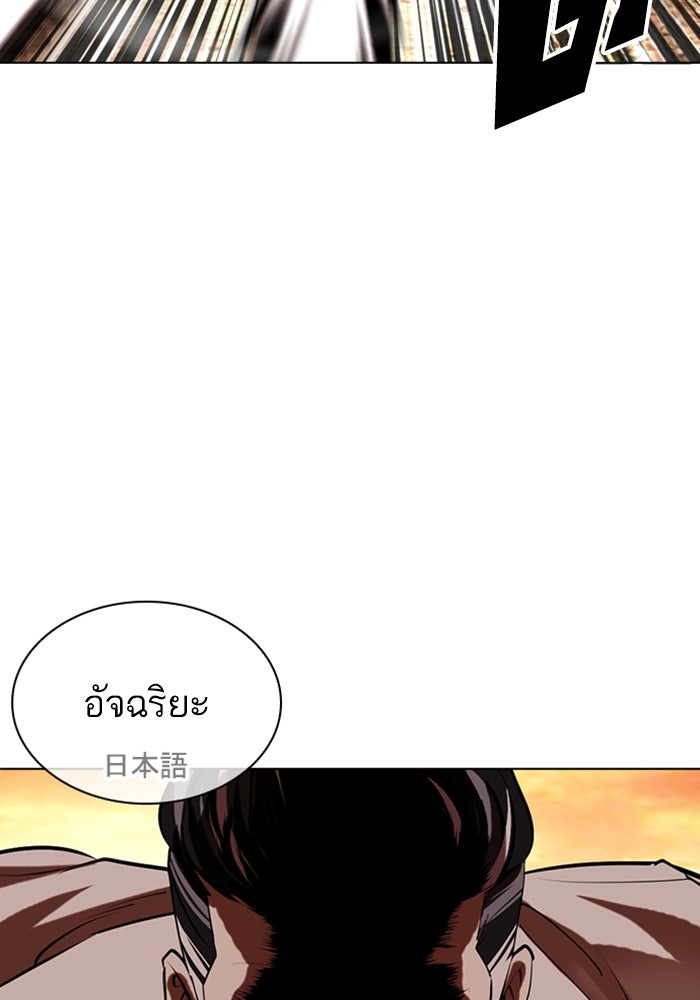 LOOKISM - หน้า 62