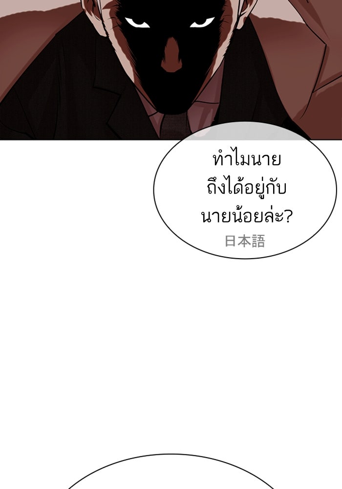 LOOKISM - หน้า 63