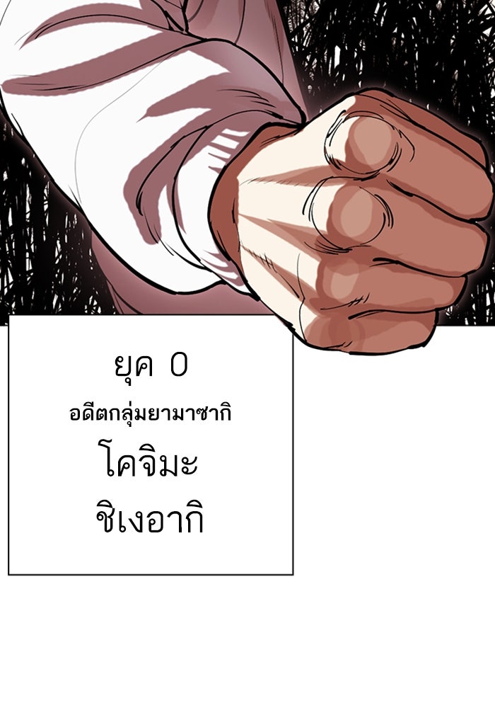 LOOKISM - หน้า 65