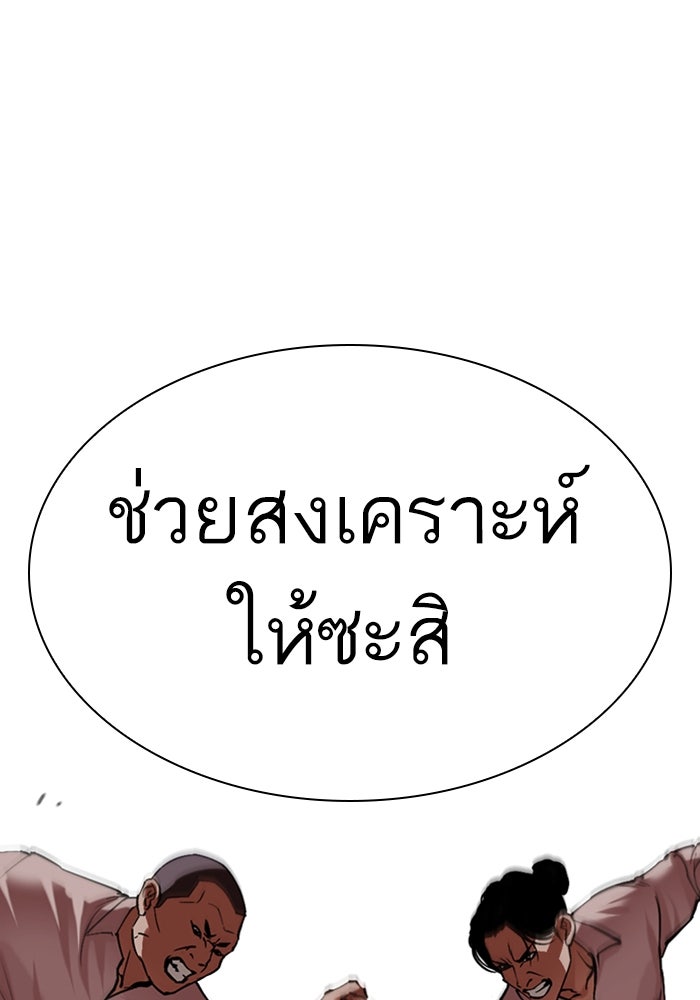 LOOKISM - หน้า 7