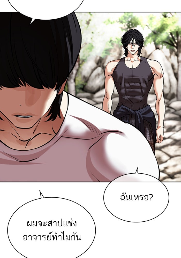 LOOKISM - หน้า 82