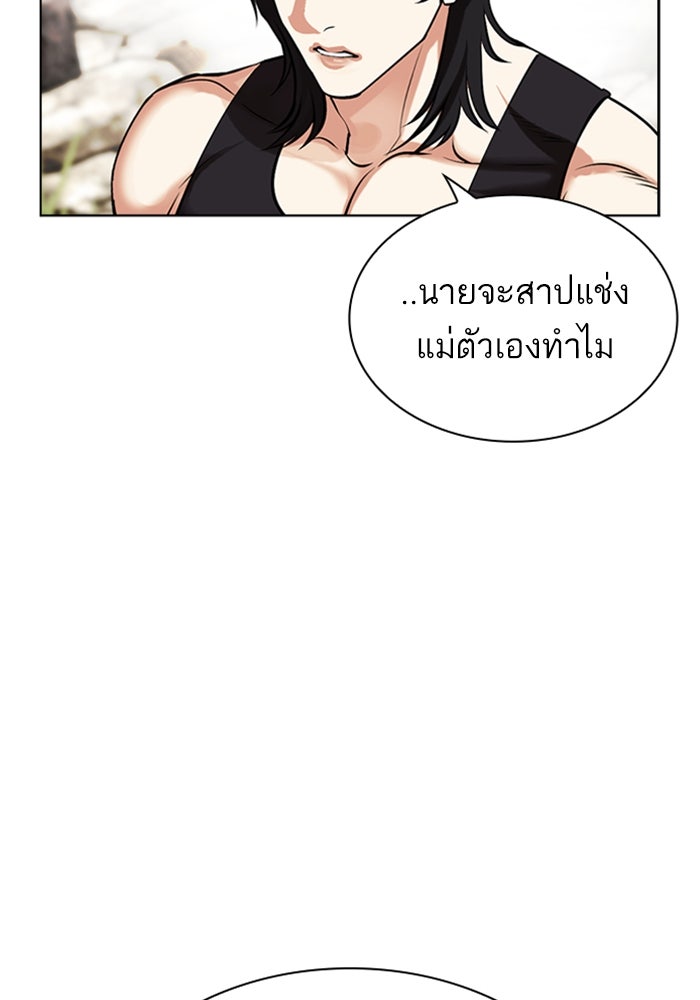 LOOKISM - หน้า 84