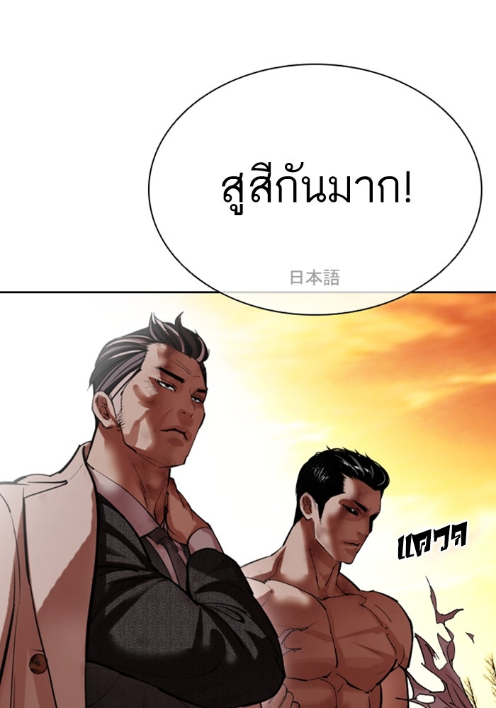 LOOKISM - หน้า 97