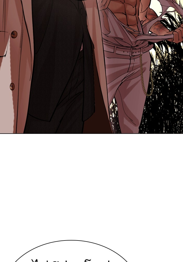 LOOKISM - หน้า 98