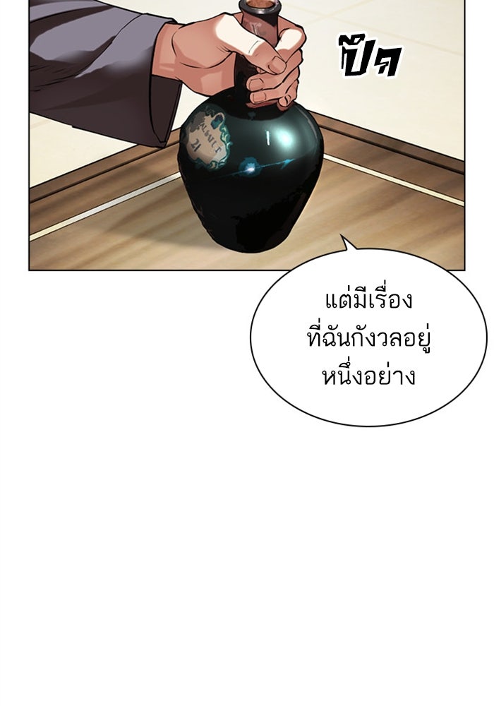 LOOKISM - หน้า 10