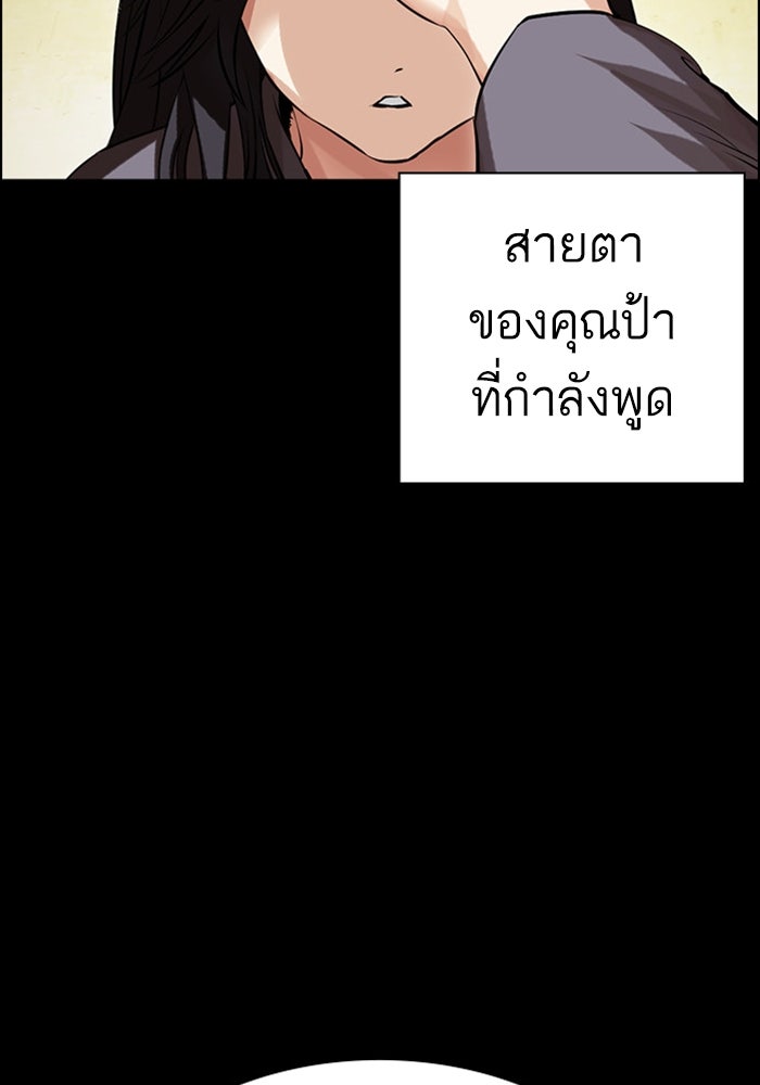 LOOKISM - หน้า 106
