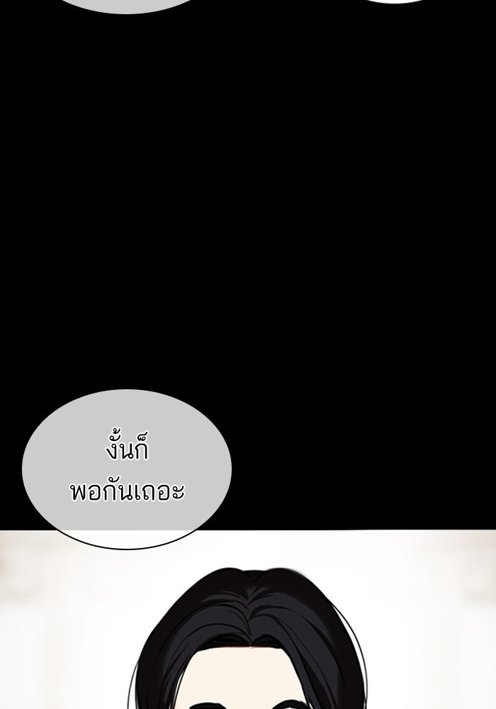LOOKISM - หน้า 116