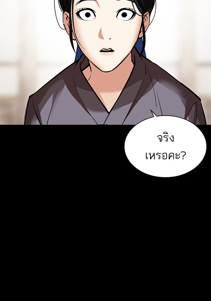 LOOKISM - หน้า 117