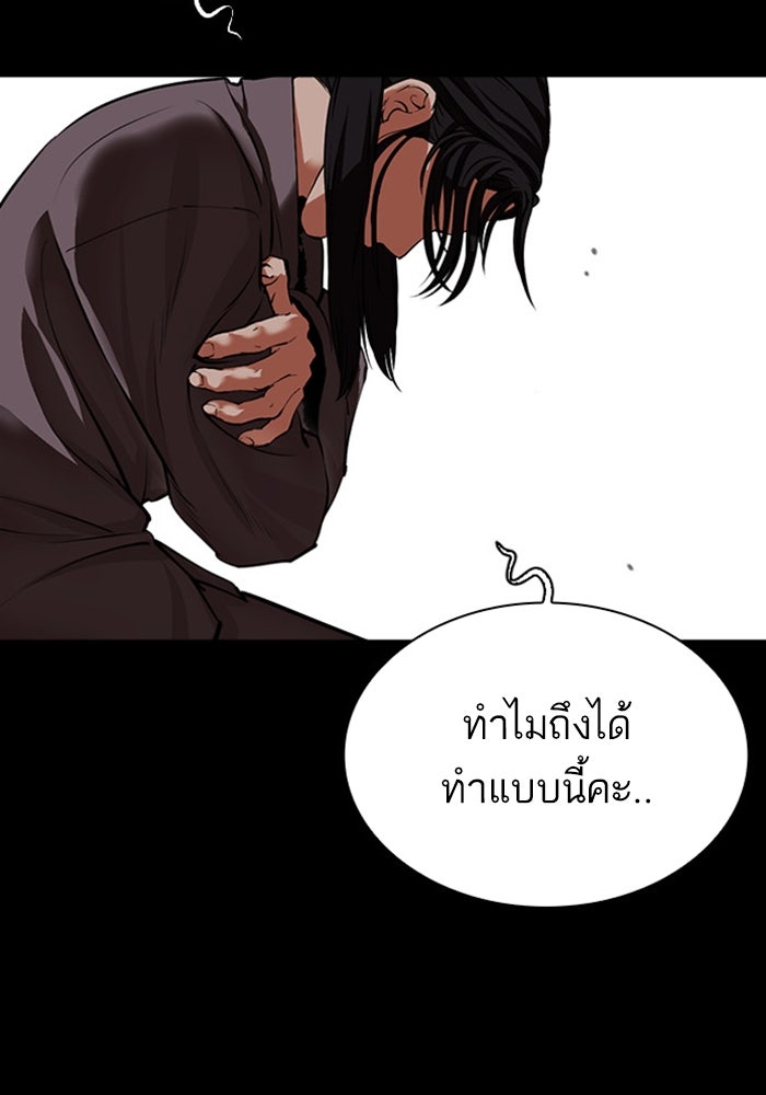 LOOKISM - หน้า 125