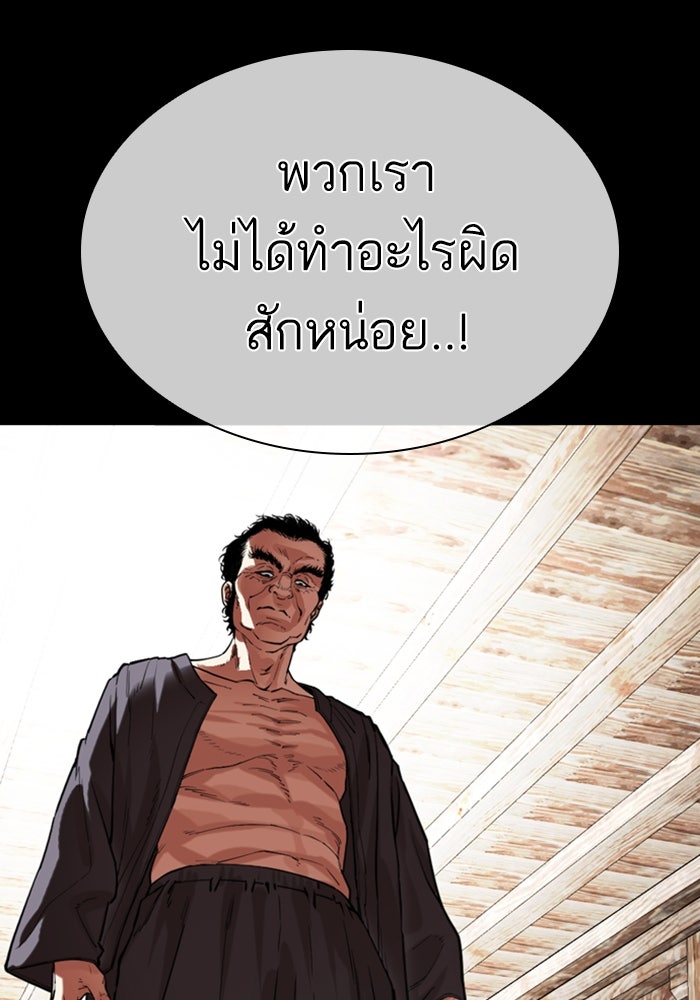 LOOKISM - หน้า 128