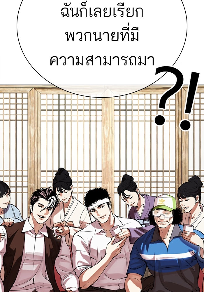 LOOKISM - หน้า 13