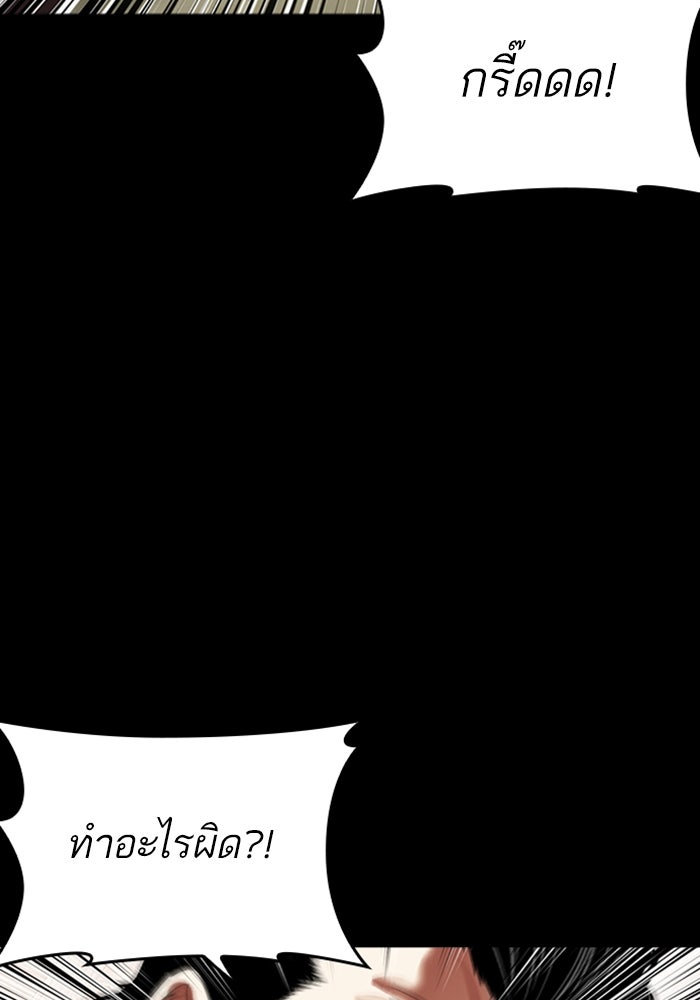 LOOKISM - หน้า 137