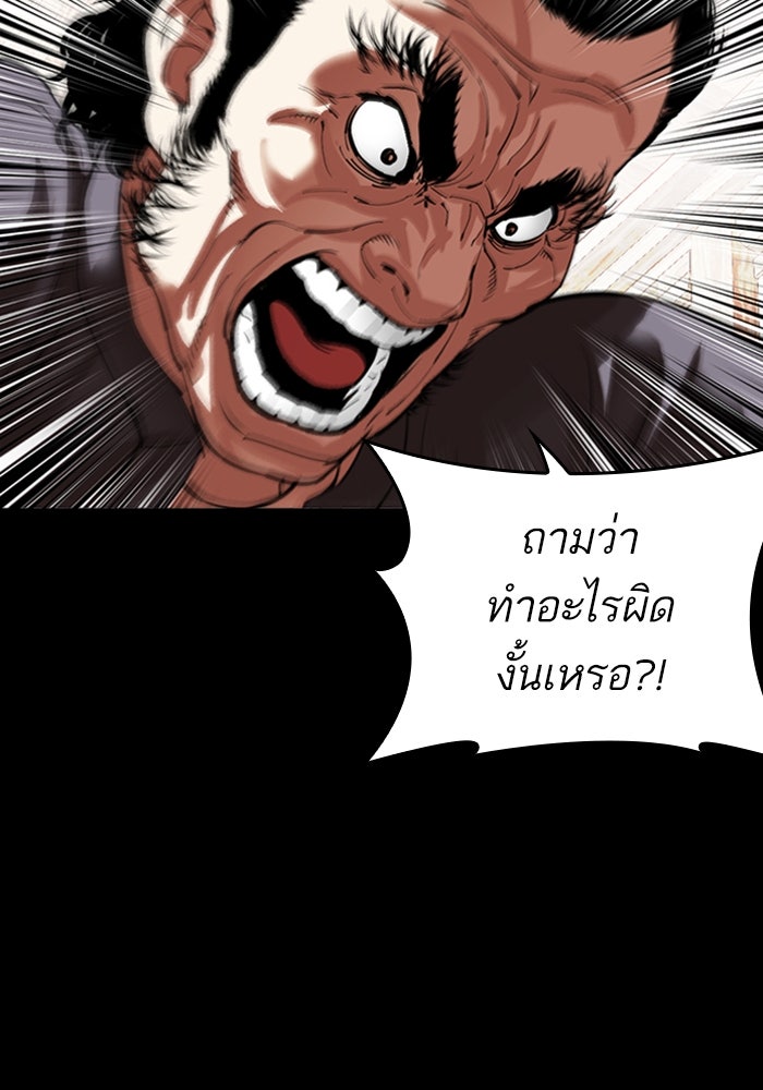 LOOKISM - หน้า 138
