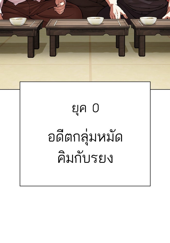 LOOKISM - หน้า 14