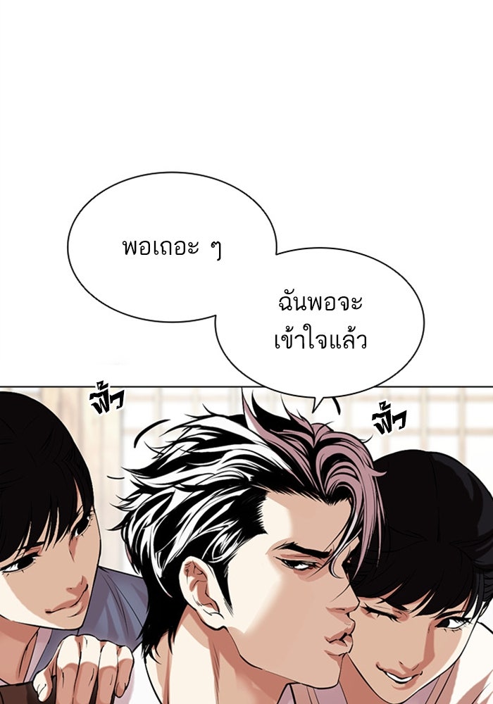 LOOKISM - หน้า 15