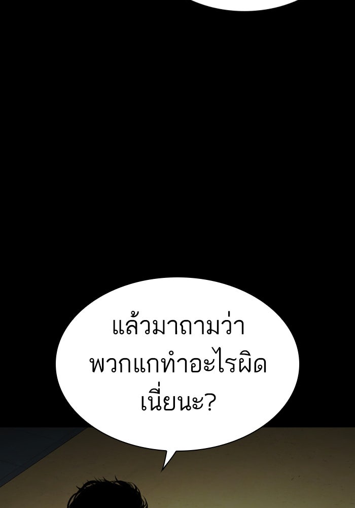 LOOKISM - หน้า 151
