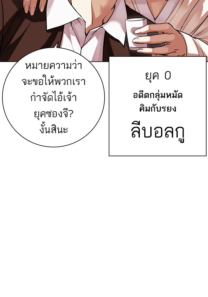 LOOKISM - หน้า 16