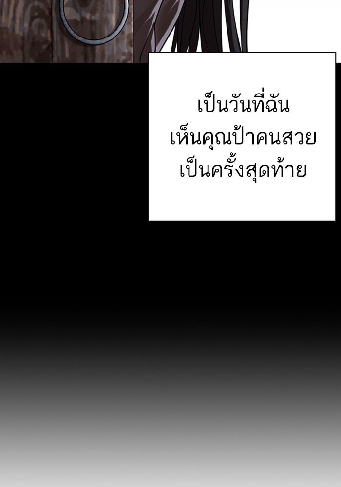 LOOKISM - หน้า 162