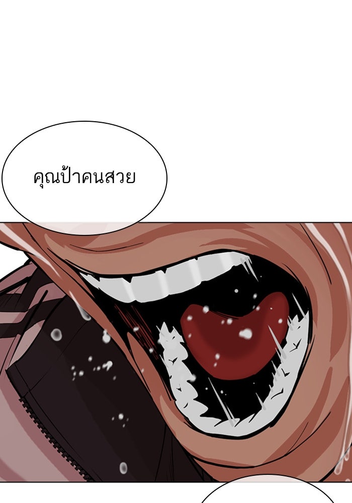 LOOKISM - หน้า 165