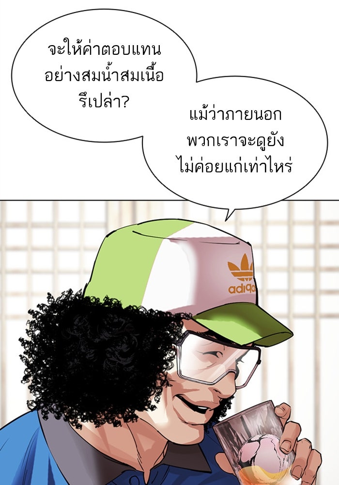 LOOKISM - หน้า 17