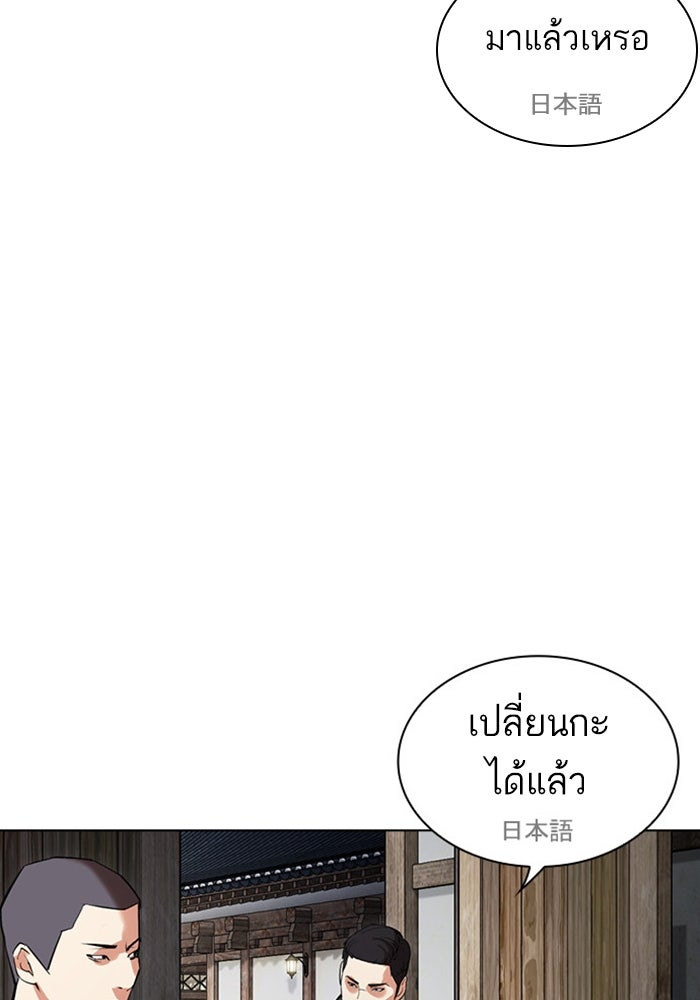 LOOKISM - หน้า 175