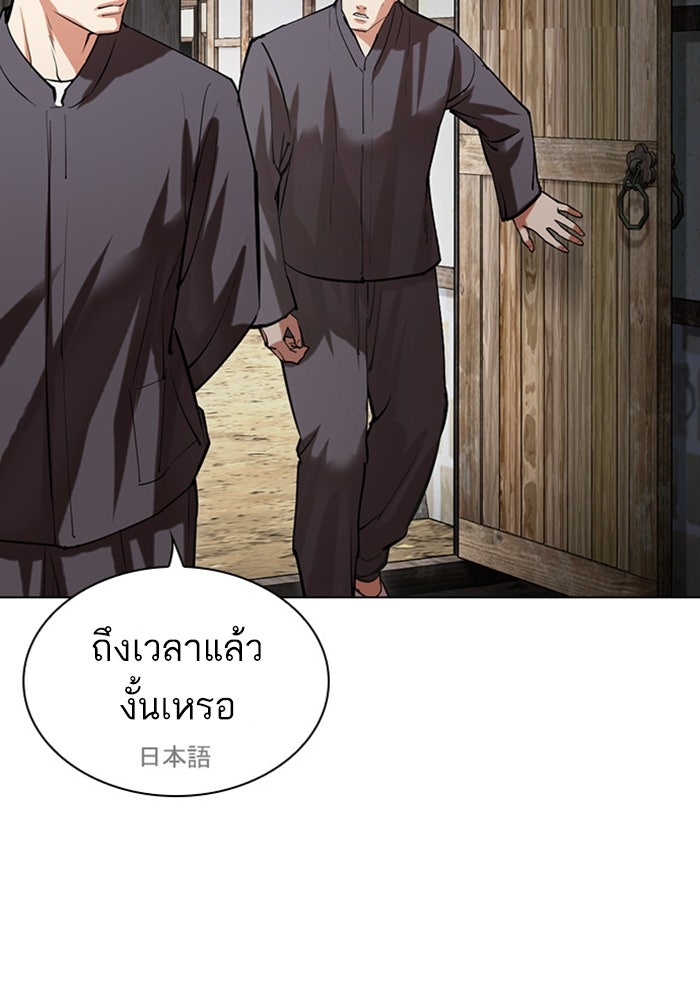 LOOKISM - หน้า 176