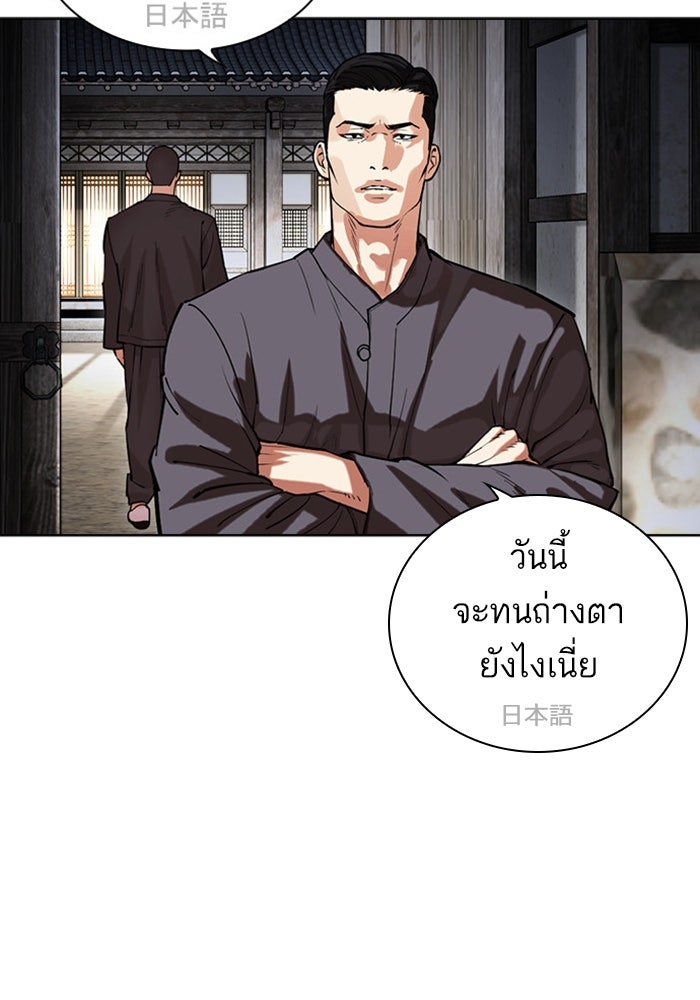 LOOKISM - หน้า 179