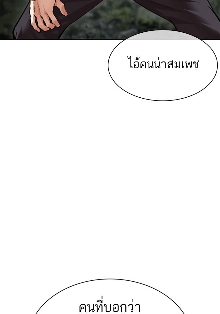 LOOKISM - หน้า 187