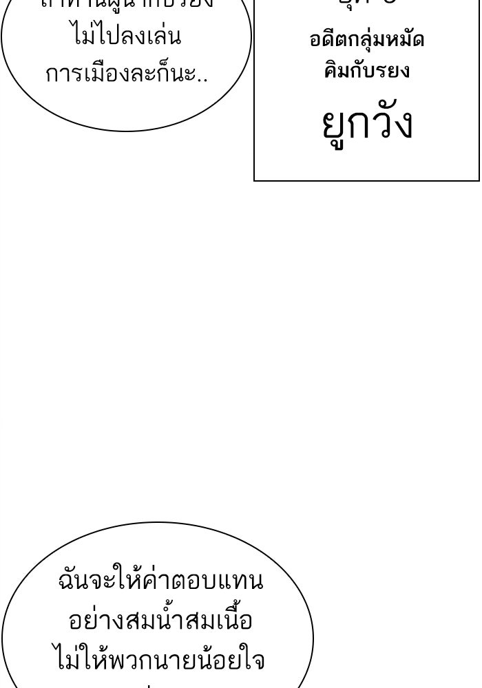 LOOKISM - หน้า 20