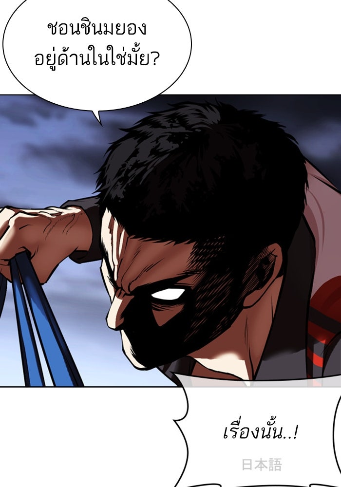 LOOKISM - หน้า 205