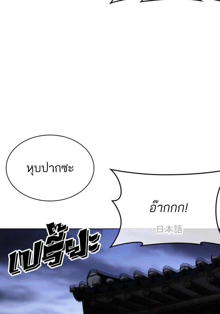 LOOKISM - หน้า 206
