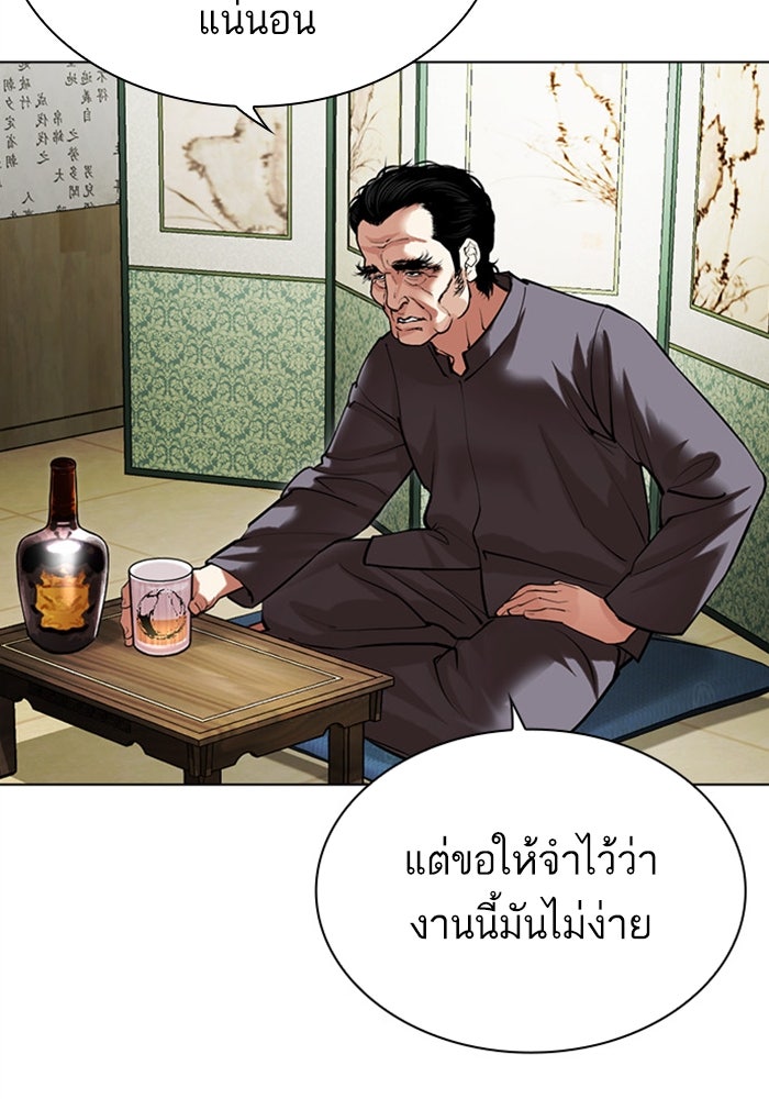 LOOKISM - หน้า 21
