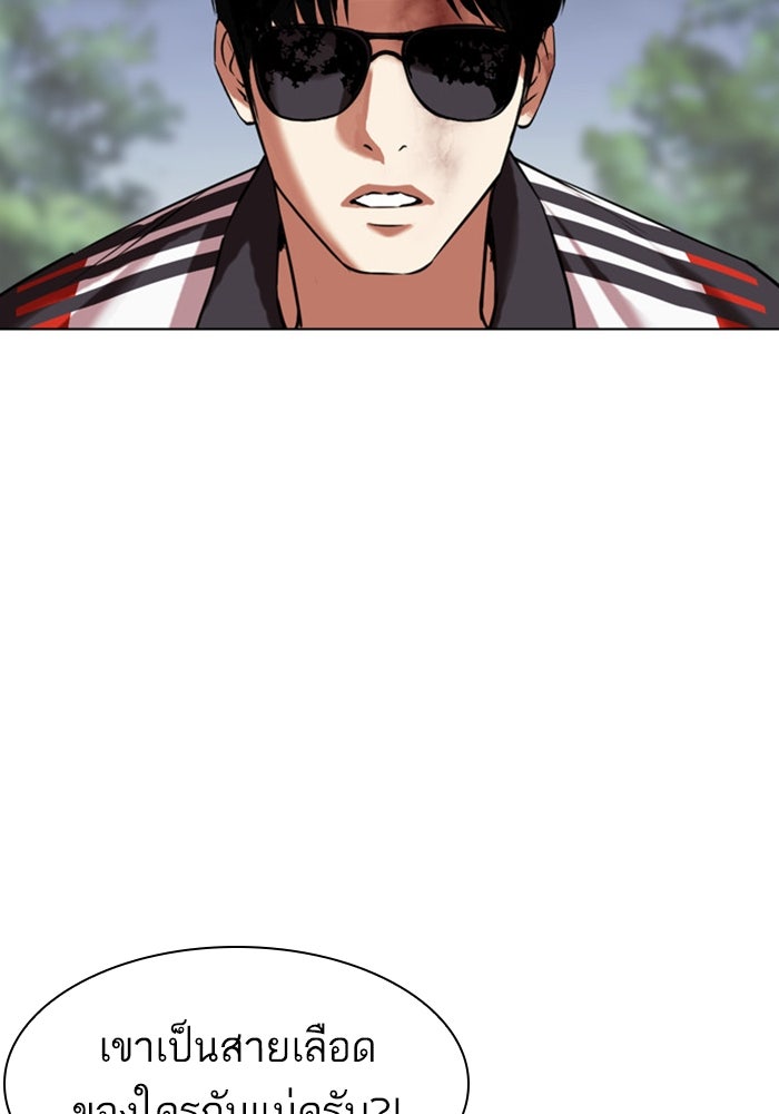 LOOKISM - หน้า 210