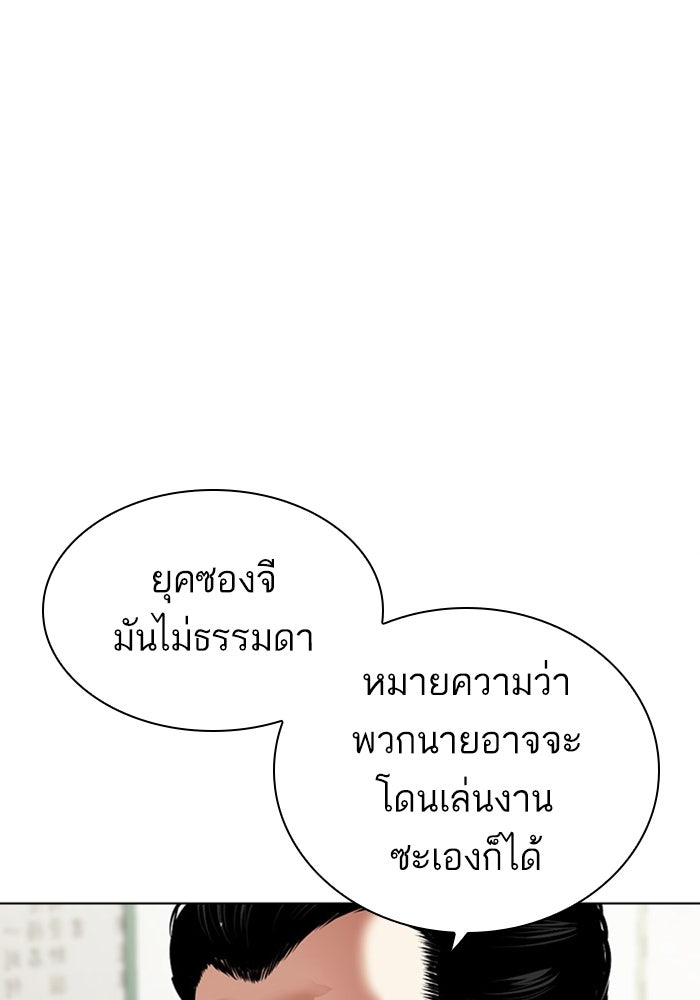 LOOKISM - หน้า 22
